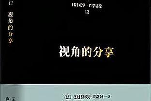 毫无手感！伍德半场5中0拿到3分3板 正负值-10